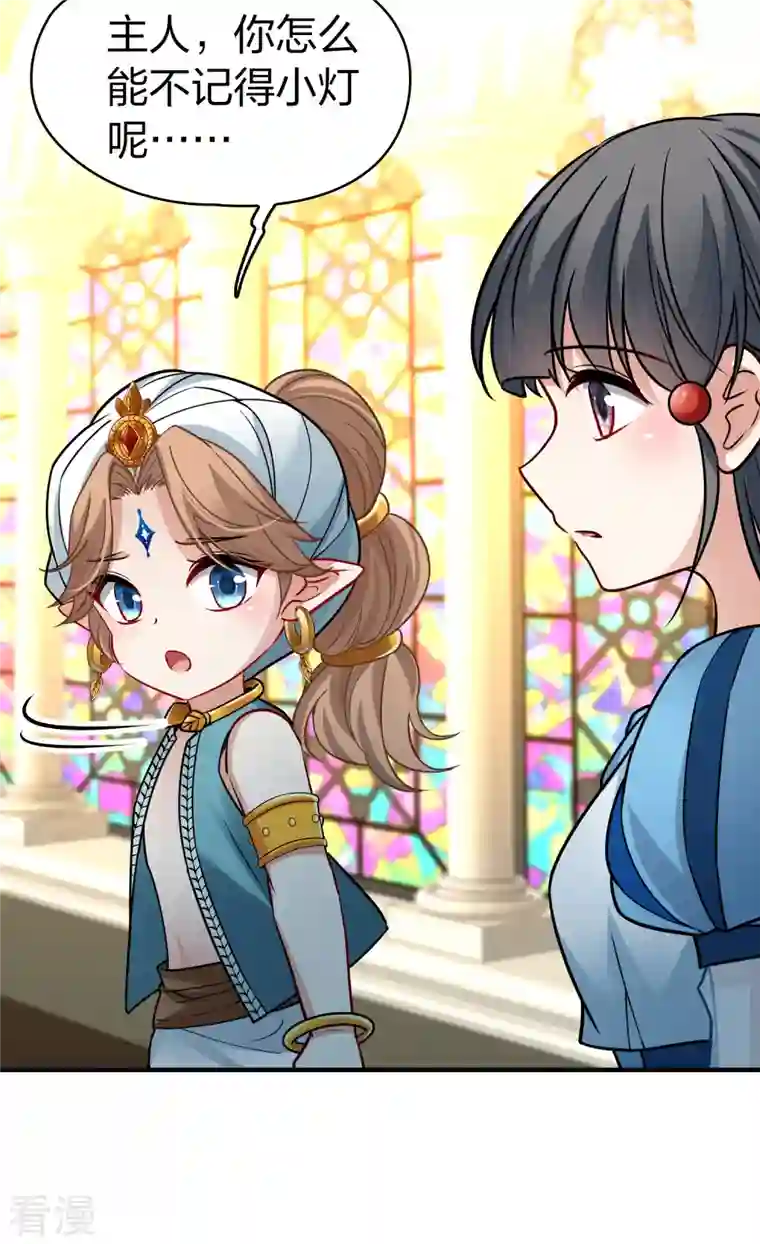 寻找前世之旅第2季第123话 被封印的记忆3