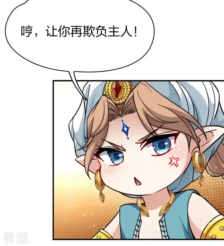 寻找前世之旅第2季第123话 被封印的记忆3