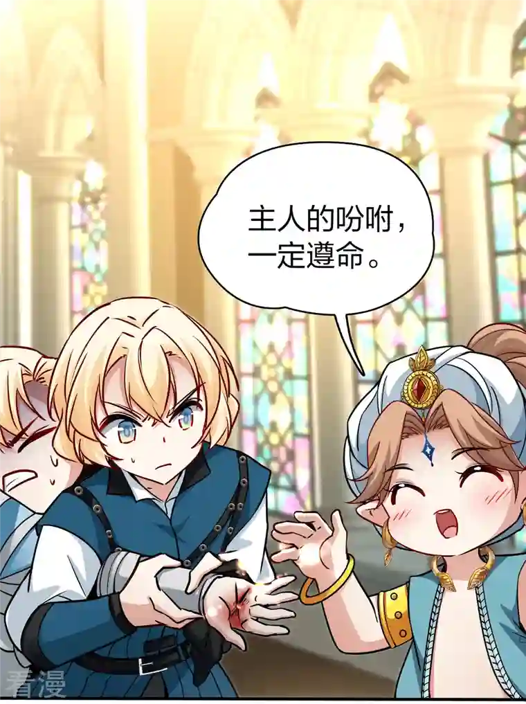 寻找前世之旅第2季第123话 被封印的记忆3
