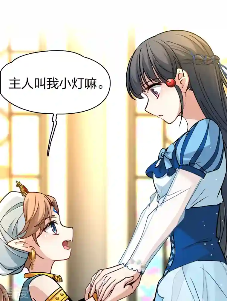 寻找前世之旅第2季第123话 被封印的记忆3