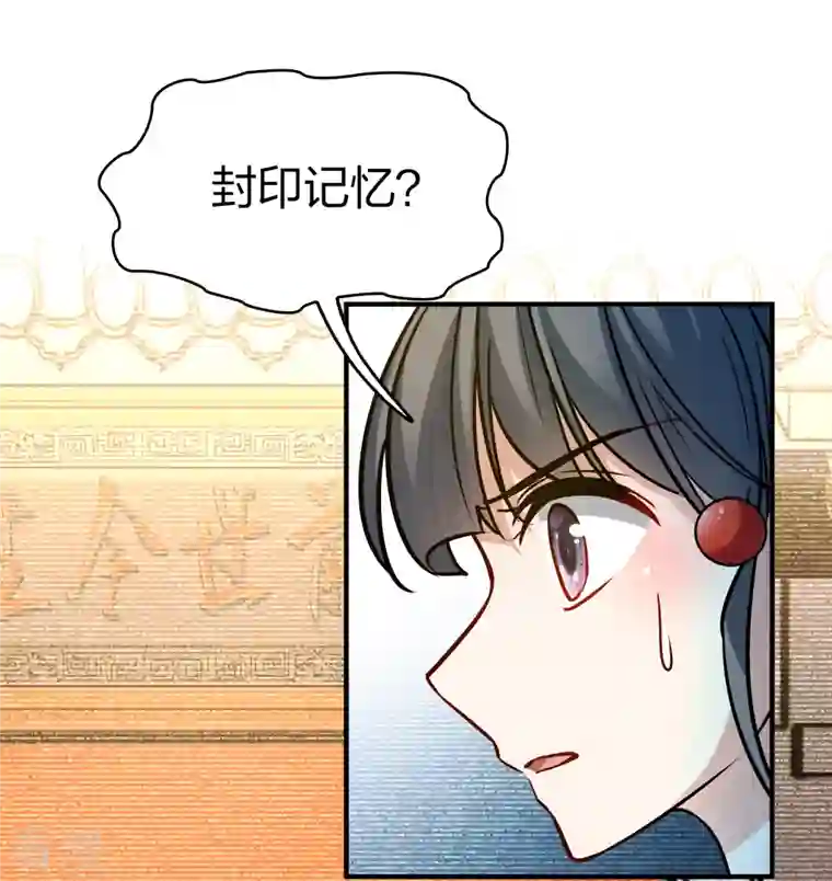 寻找前世之旅第2季第124话 被封印的记忆4