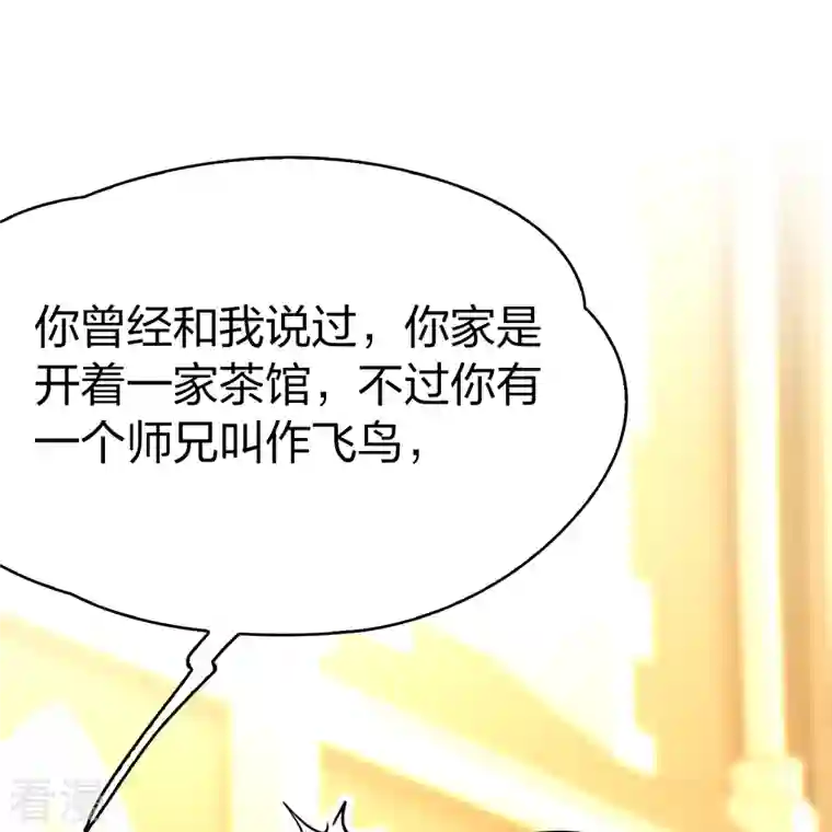 寻找前世之旅第2季第124话 被封印的记忆4