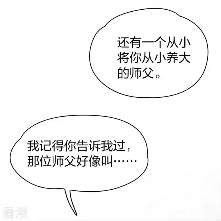寻找前世之旅第2季第124话 被封印的记忆4