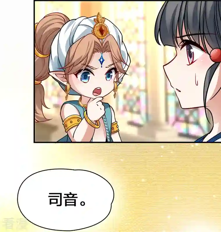 寻找前世之旅第2季第124话 被封印的记忆4