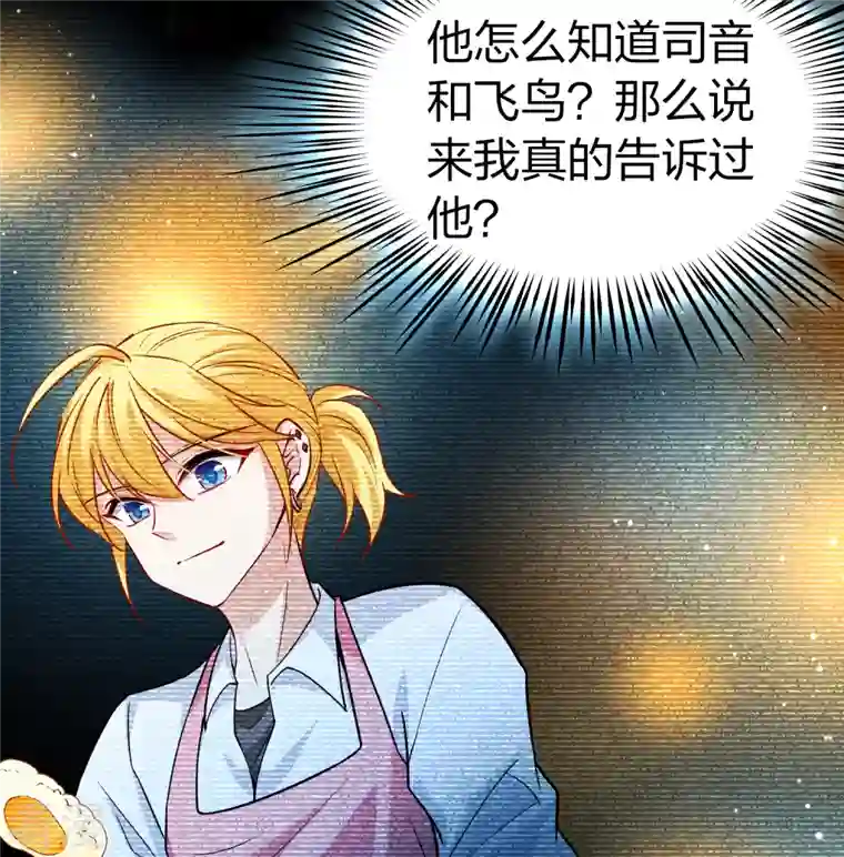 寻找前世之旅第2季第124话 被封印的记忆4