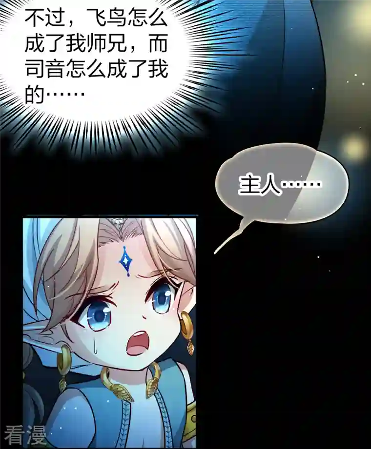 寻找前世之旅第2季第124话 被封印的记忆4