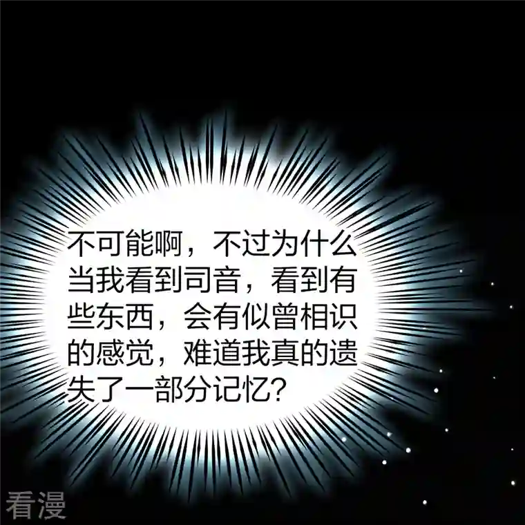 寻找前世之旅第2季第124话 被封印的记忆4