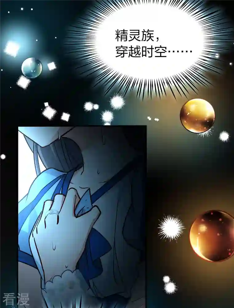 寻找前世之旅第2季第124话 被封印的记忆4