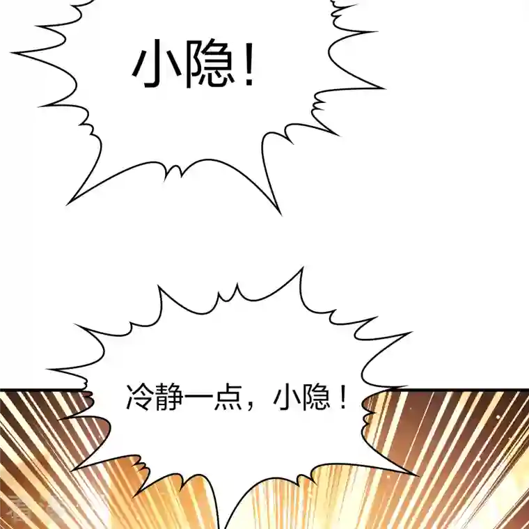 寻找前世之旅第2季第124话 被封印的记忆4