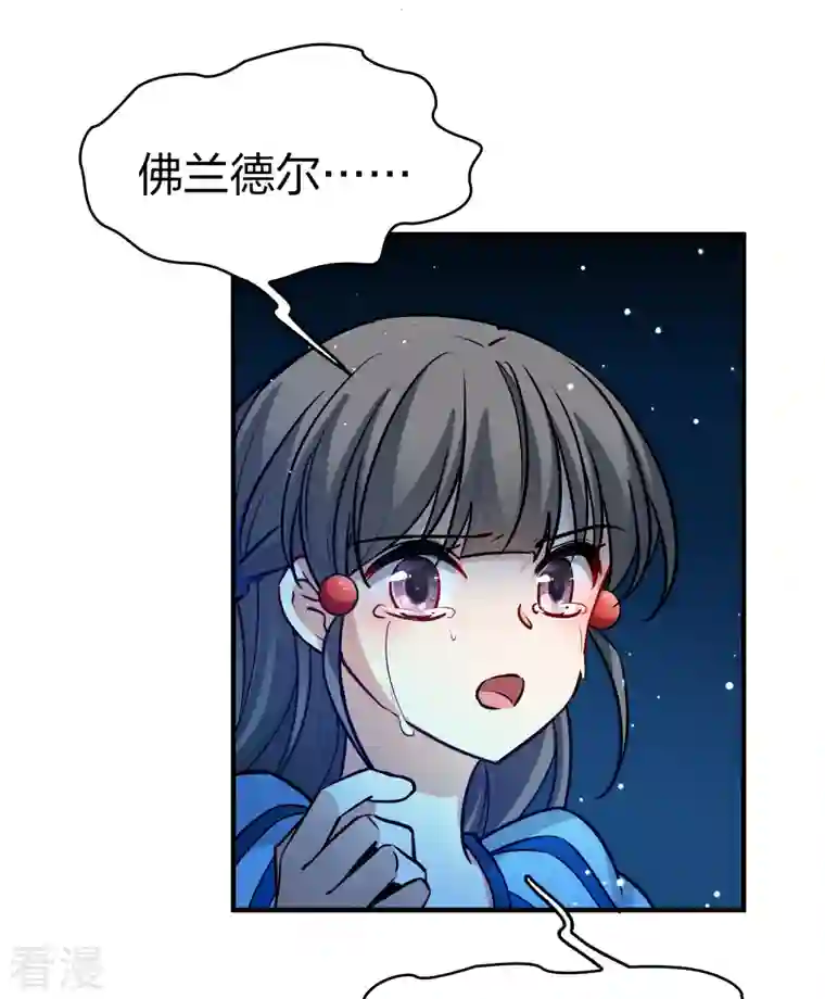 寻找前世之旅第2季第124话 被封印的记忆4