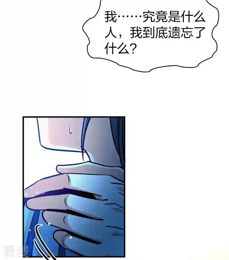 寻找前世之旅第2季第124话 被封印的记忆4