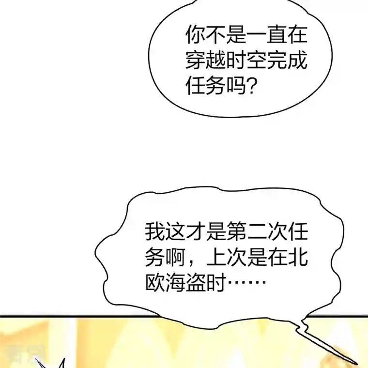 寻找前世之旅第2季第124话 被封印的记忆4