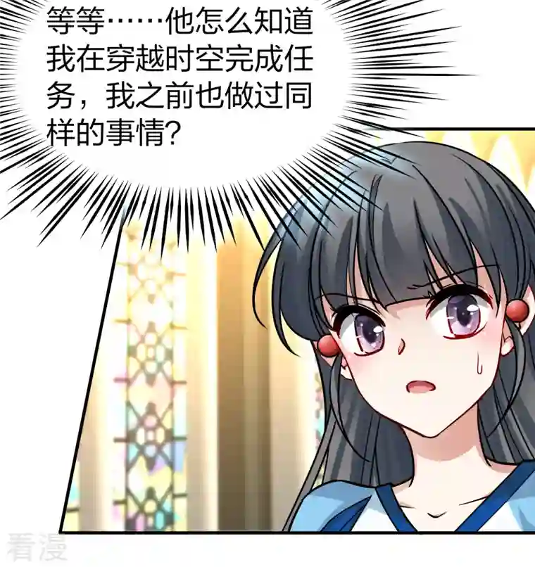 寻找前世之旅第2季第124话 被封印的记忆4