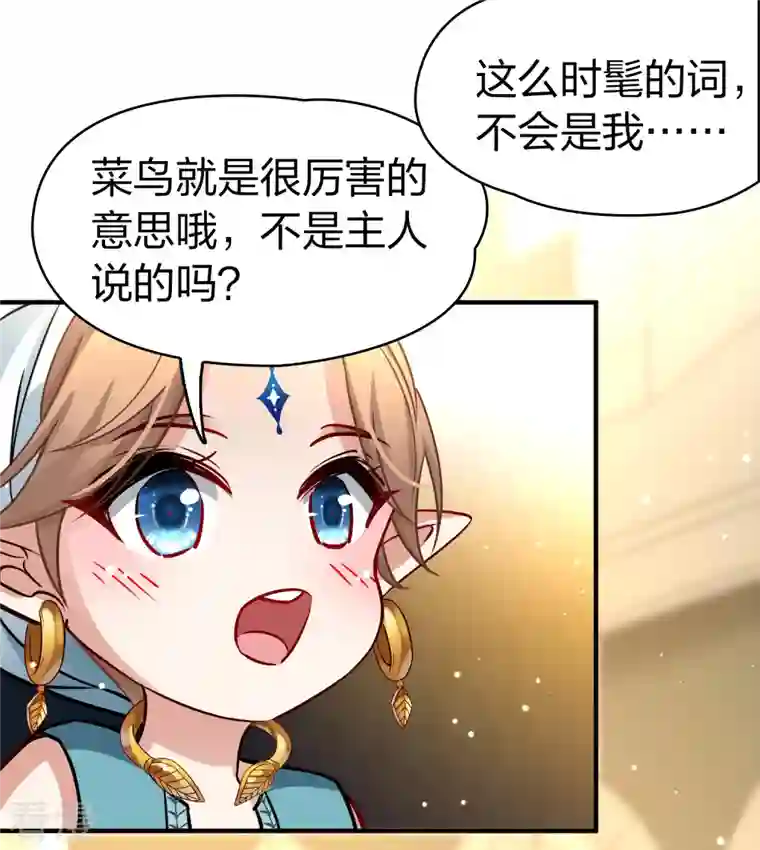 寻找前世之旅第2季第125话 被封印的记忆5