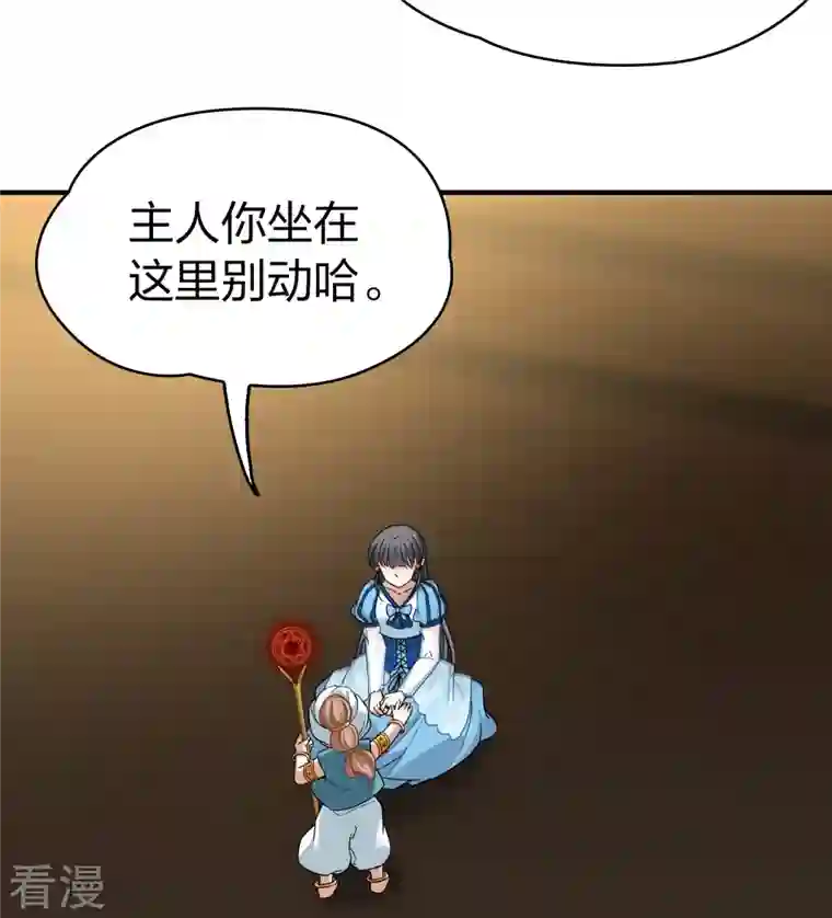 寻找前世之旅第2季第125话 被封印的记忆5