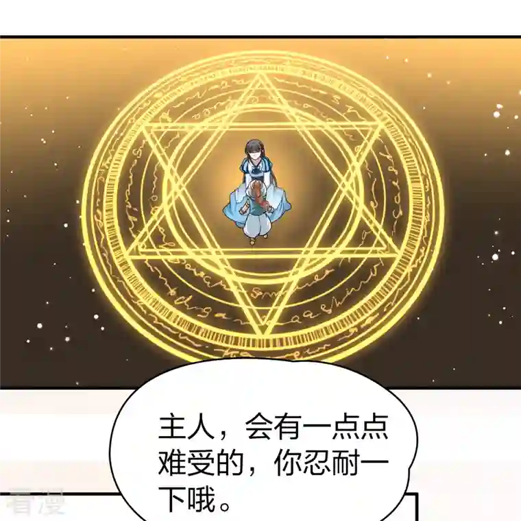寻找前世之旅第2季第125话 被封印的记忆5