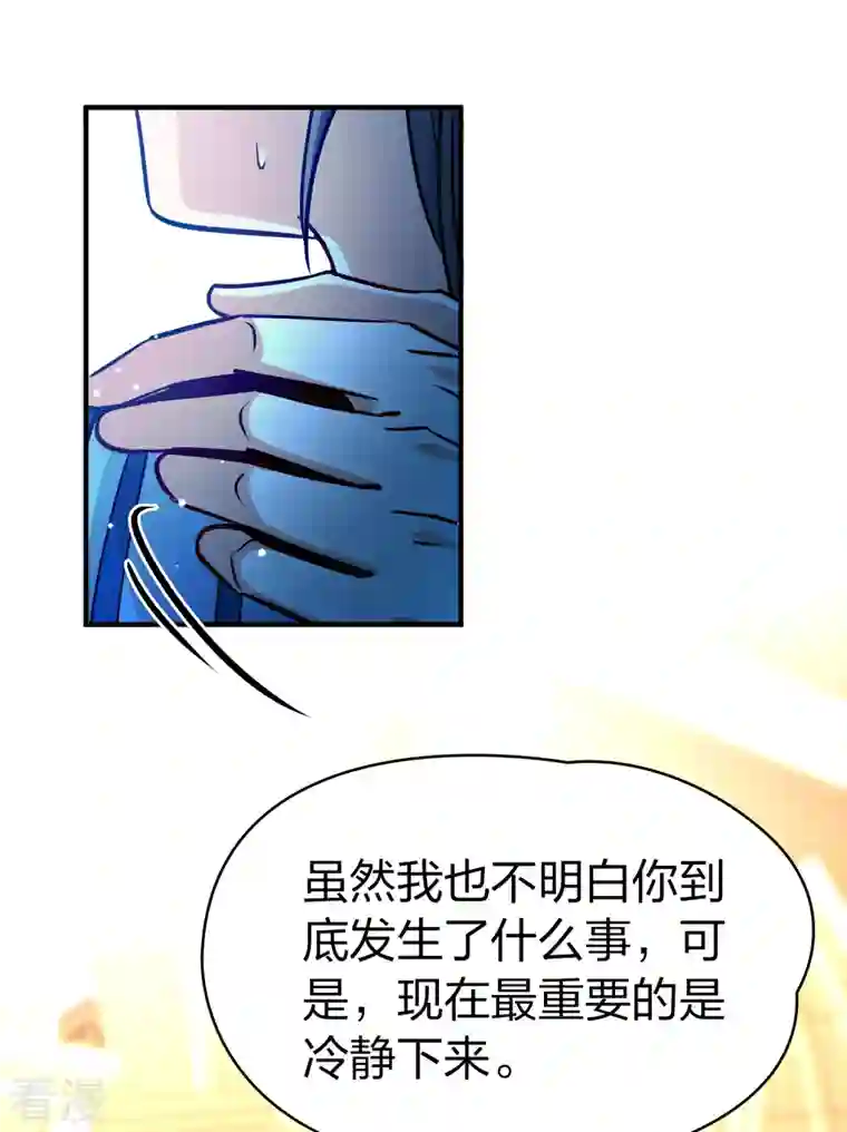 寻找前世之旅第2季第125话 被封印的记忆5