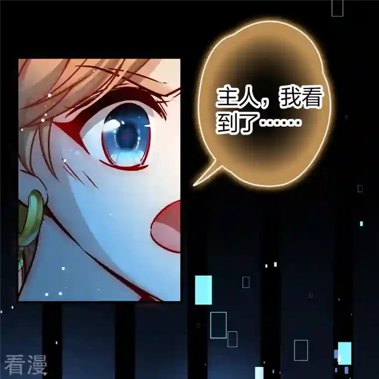 寻找前世之旅第2季第125话 被封印的记忆5