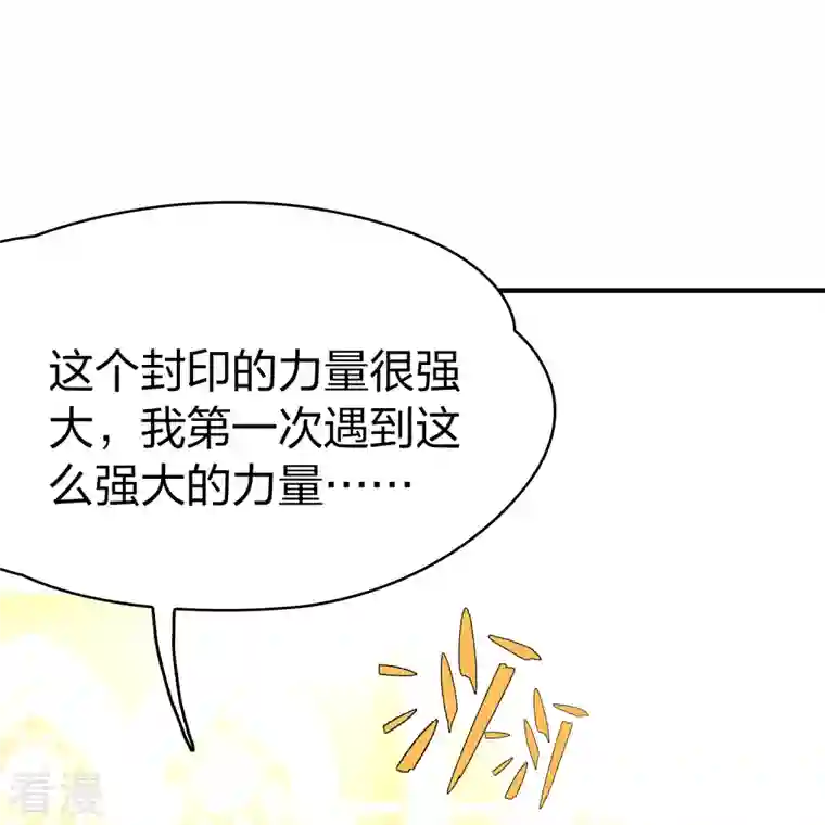 寻找前世之旅第2季第125话 被封印的记忆5