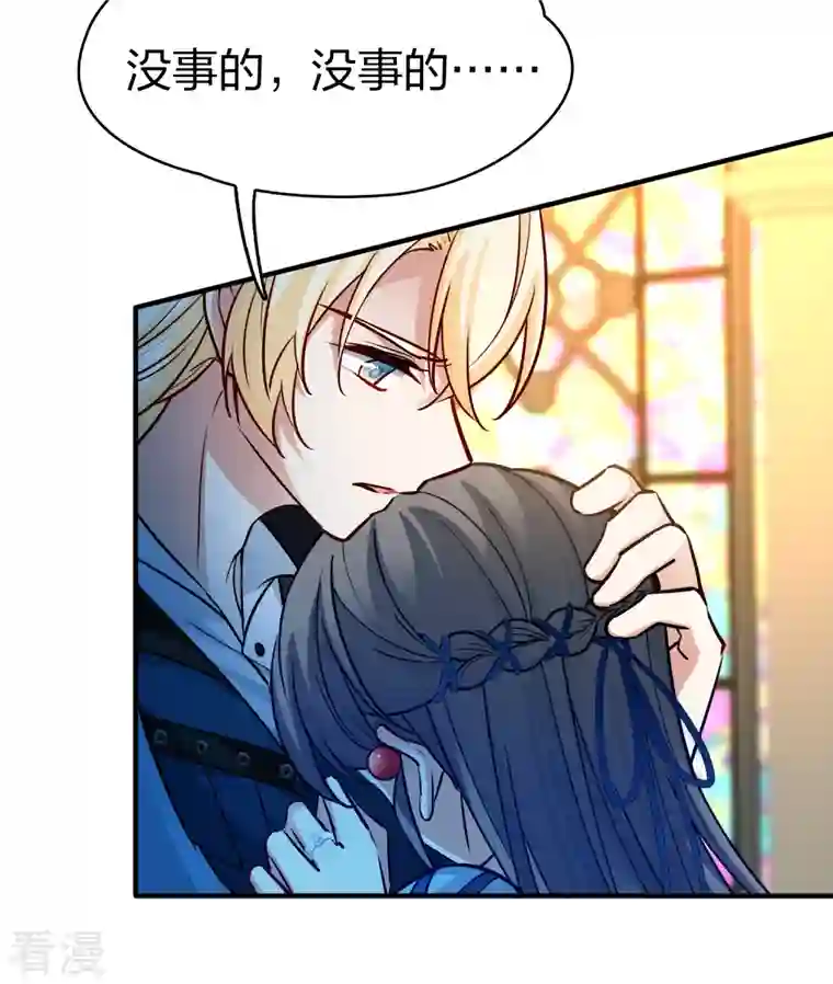 寻找前世之旅第2季第125话 被封印的记忆5