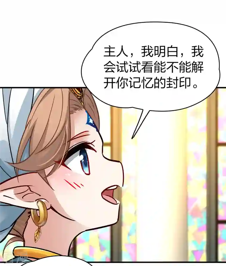 寻找前世之旅第2季第125话 被封印的记忆5