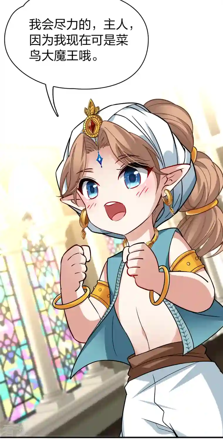 寻找前世之旅第2季第125话 被封印的记忆5