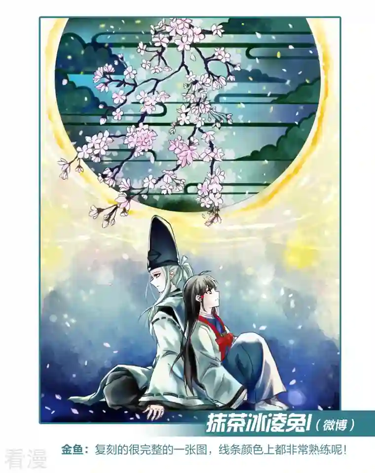 寻找前世之旅新年同人赛结果公布