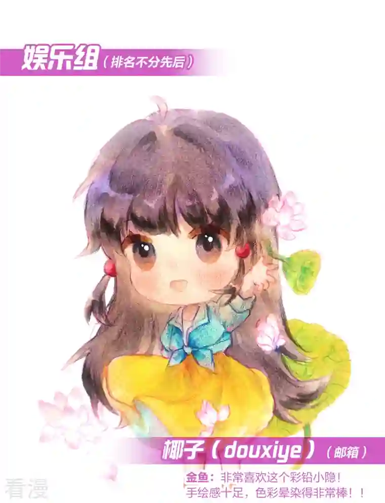 寻找前世之旅新年同人赛结果公布