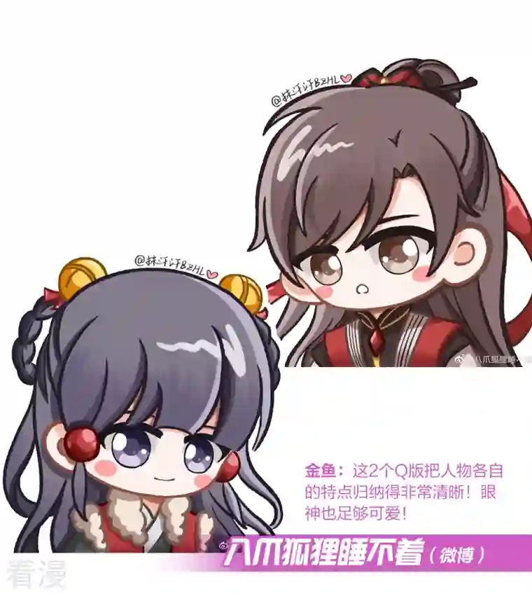 寻找前世之旅新年同人赛结果公布