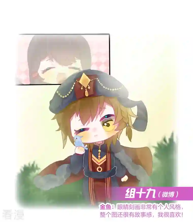 寻找前世之旅新年同人赛结果公布