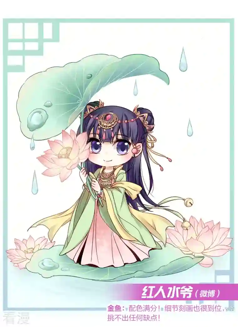 寻找前世之旅新年同人赛结果公布