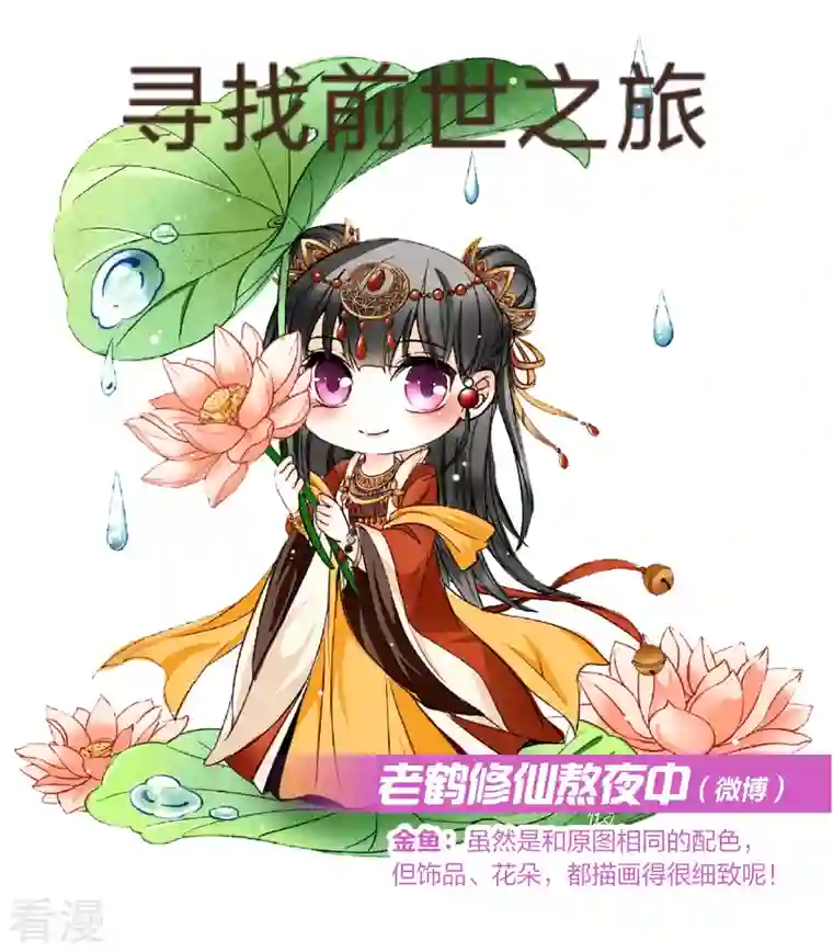 寻找前世之旅新年同人赛结果公布