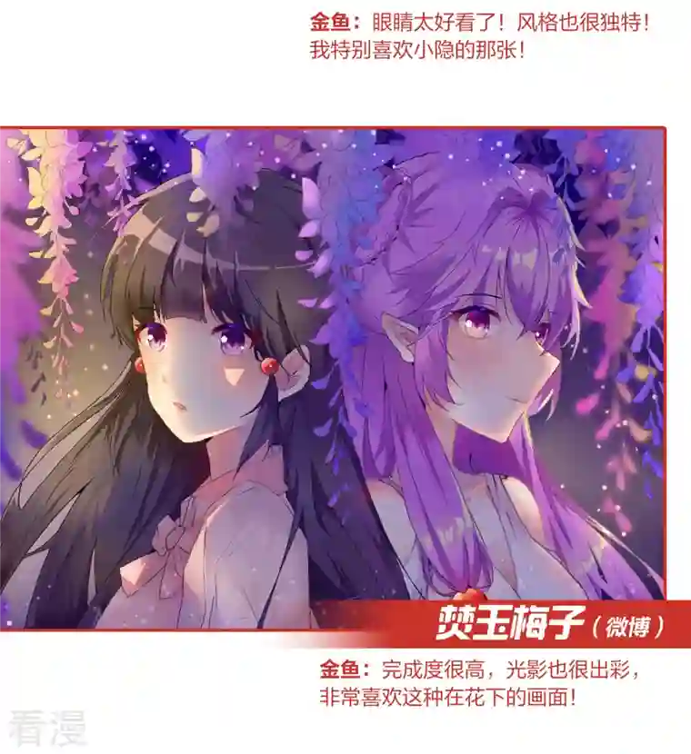 寻找前世之旅新年同人赛结果公布