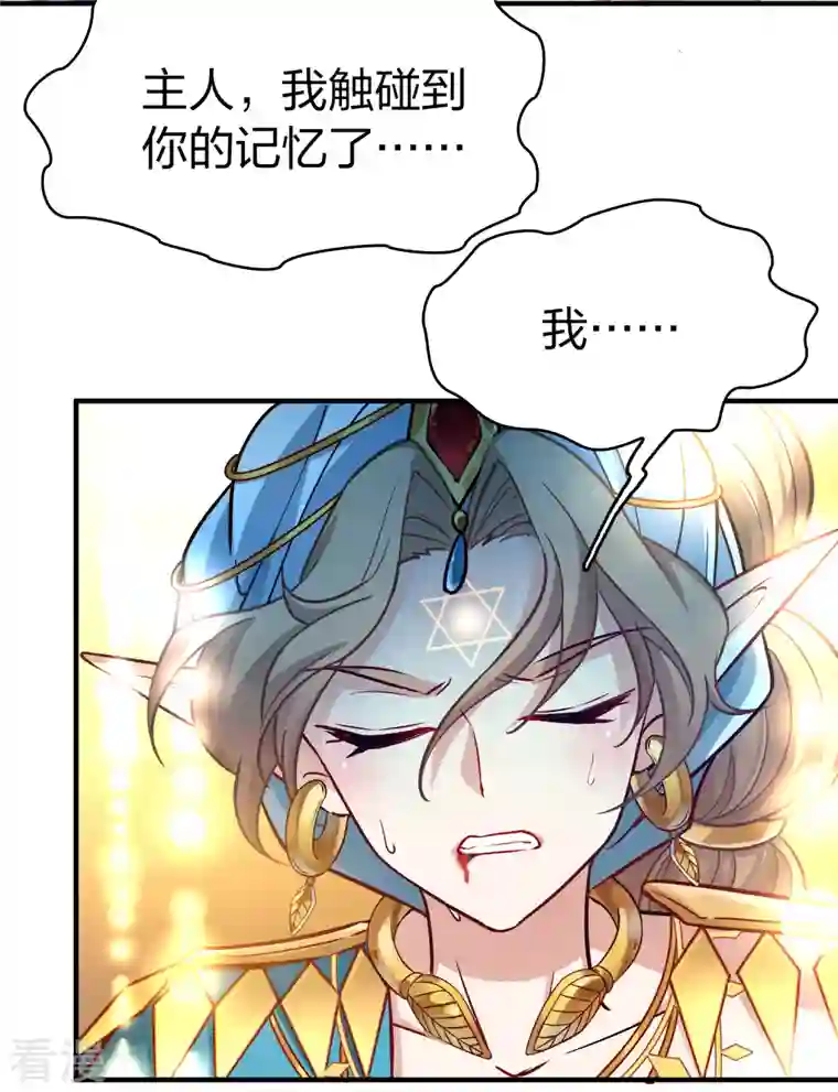 寻找前世之旅第2季第126话 被封印的记忆6