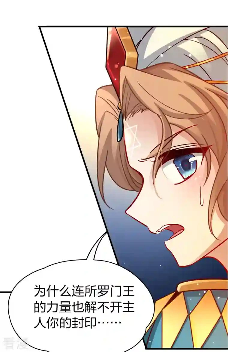 寻找前世之旅第2季第126话 被封印的记忆6
