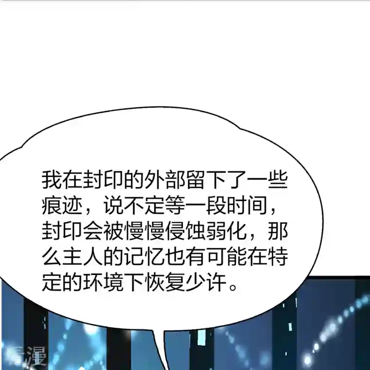 寻找前世之旅第2季第126话 被封印的记忆6
