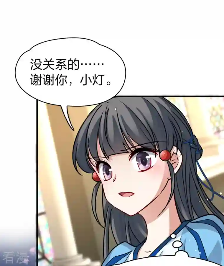 寻找前世之旅第2季第126话 被封印的记忆6