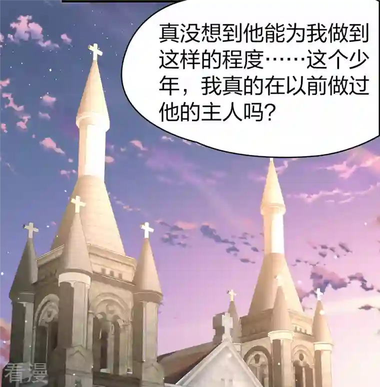 寻找前世之旅第2季第126话 被封印的记忆6