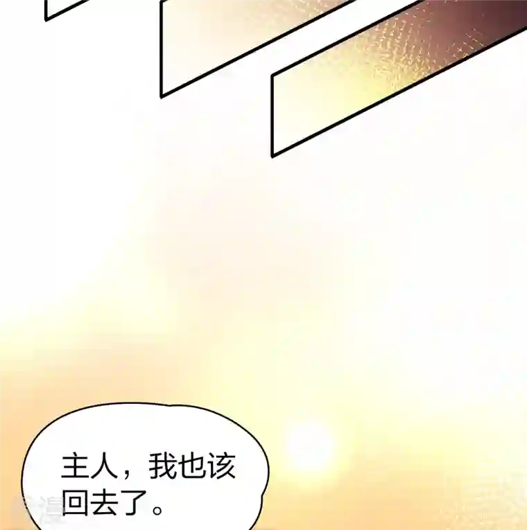 寻找前世之旅第2季第126话 被封印的记忆6