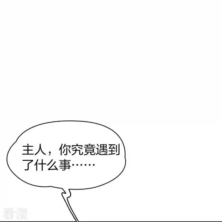 寻找前世之旅第2季第126话 被封印的记忆6