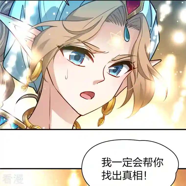 寻找前世之旅第2季第126话 被封印的记忆6