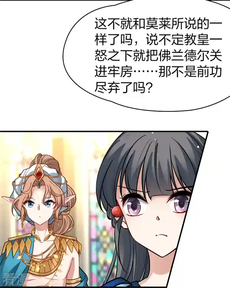 寻找前世之旅第2季第127话 被封印的记忆7