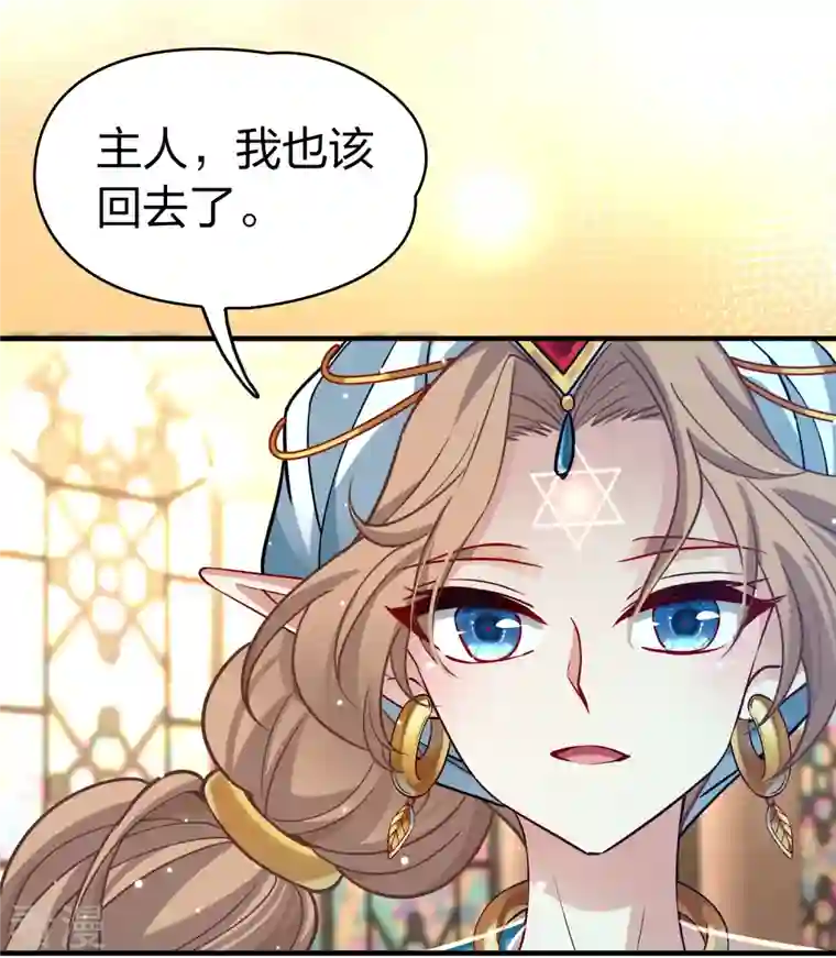 寻找前世之旅第2季第127话 被封印的记忆7