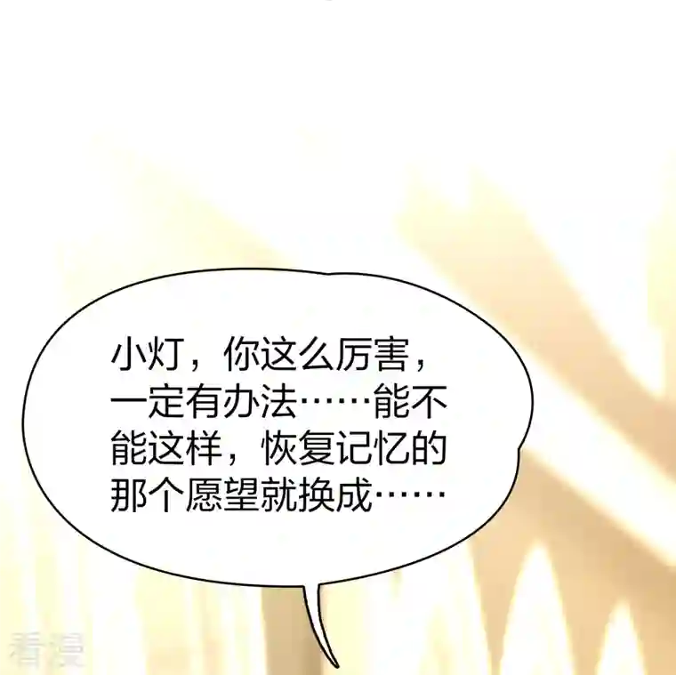 寻找前世之旅第2季第127话 被封印的记忆7