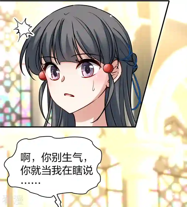 寻找前世之旅第2季第127话 被封印的记忆7