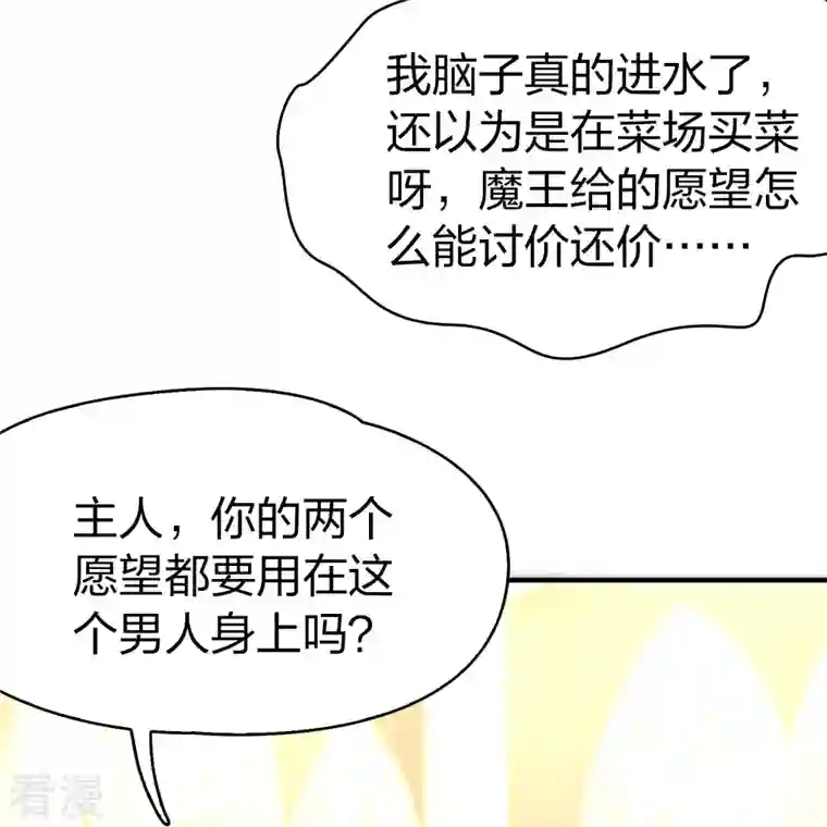 寻找前世之旅第2季第127话 被封印的记忆7