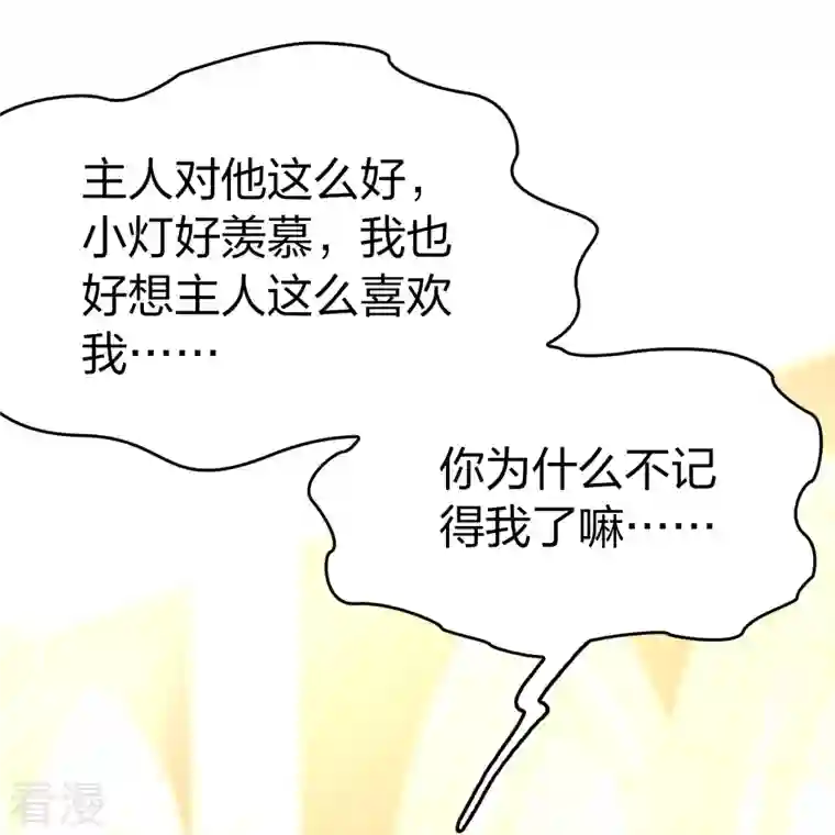 寻找前世之旅第2季第127话 被封印的记忆7