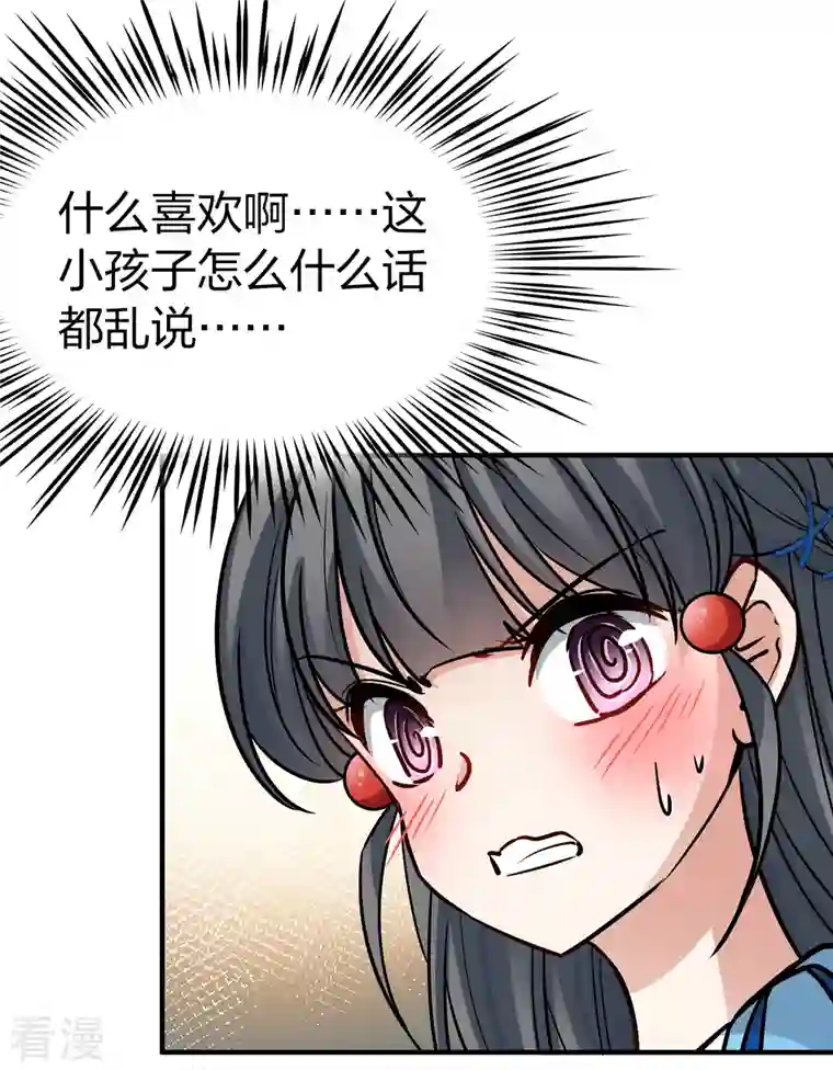 寻找前世之旅第2季第127话 被封印的记忆7