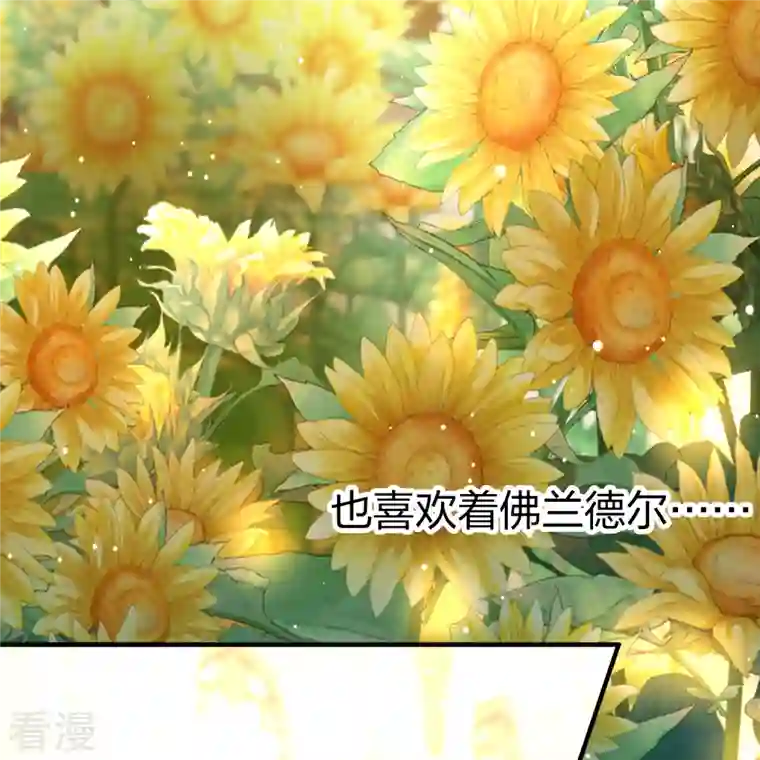 寻找前世之旅第2季第127话 被封印的记忆7