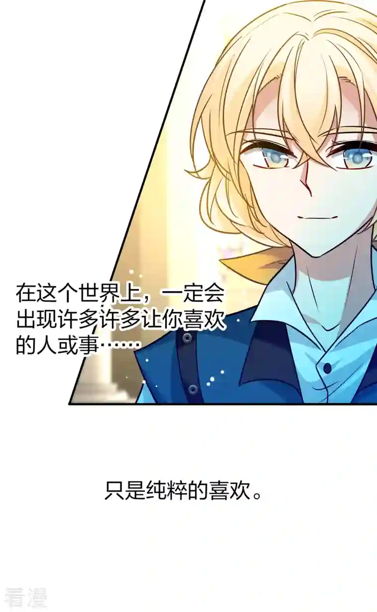 寻找前世之旅第2季第127话 被封印的记忆7